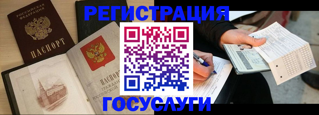 прописка ребенка в Александровске