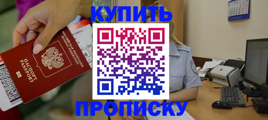 временная регистрация 2025 в Александровске